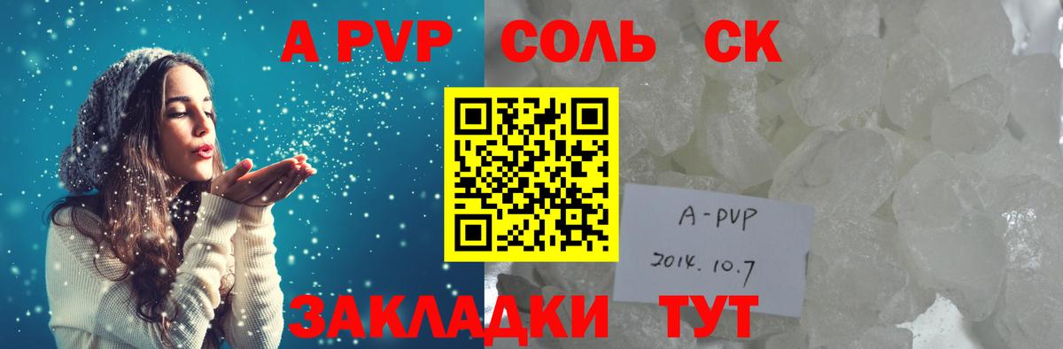 Alpha PVP VHQ  Вход с VPN  Alpha-PVP кристаллы  A-PVP  Тамбов  Альфа ПВП Соль 