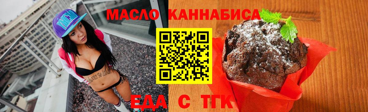 Тамбов  Cannafood конопля  Вход с VPN 