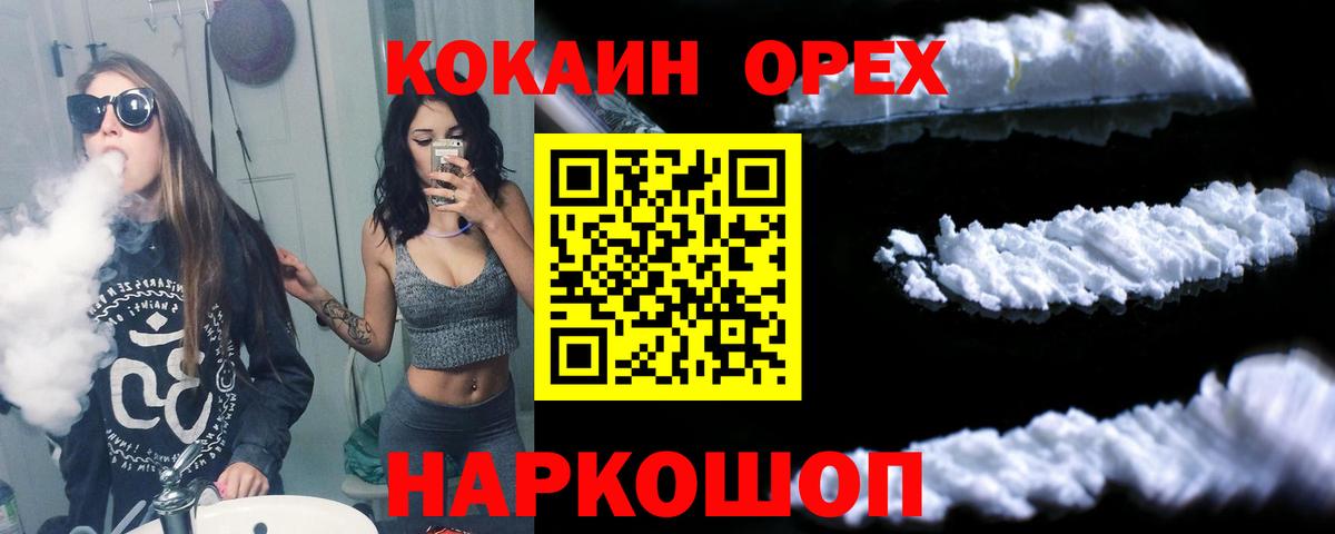 Кокаин Перу  COCAIN Боливия  Тамбов  Вход с VPN 