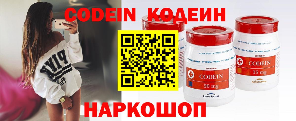 Тамбов  Codein Purple Drank  Вход с VPN  Кодеиновый сироп Lean Purple Drank 