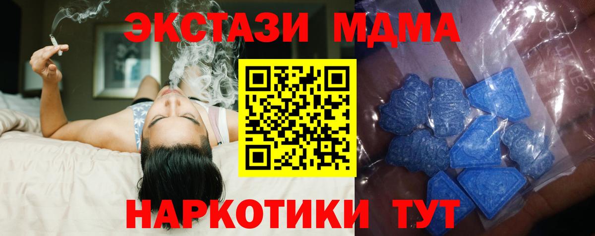 Тамбов  ЭКСТАЗИ  Вход с VPN  хочу   Экстази 280мг  Ecstasy Punisher 