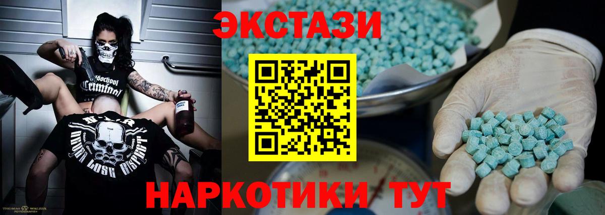 Экстази MDMA Тамбов