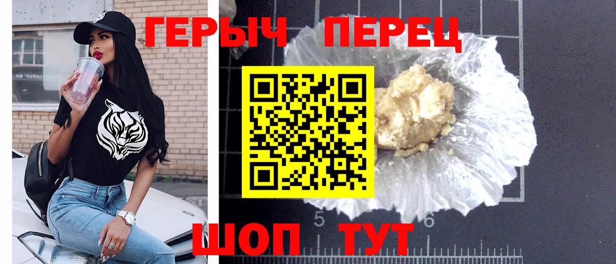 Героин  Героин герыч  Вход с VPN  Тамбов 