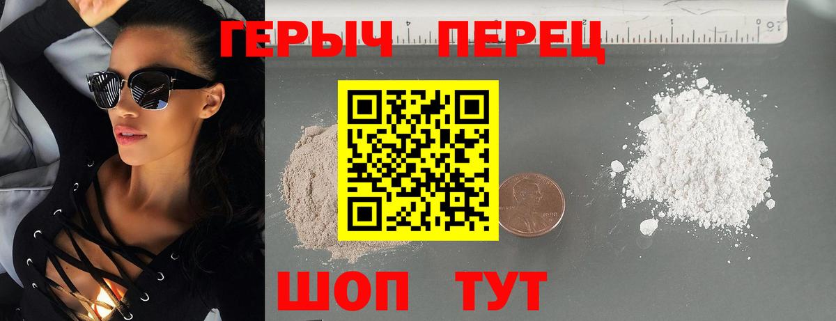 Героин белый Тамбов