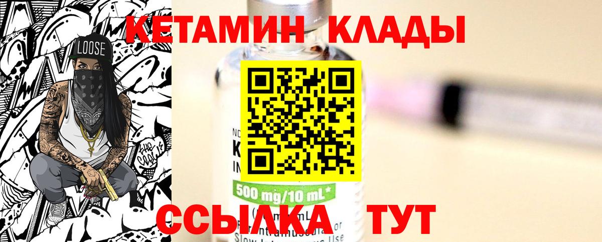 Кетамин VHQ  Вход с VPN  Тамбов  КЕТАМИН VHQ 