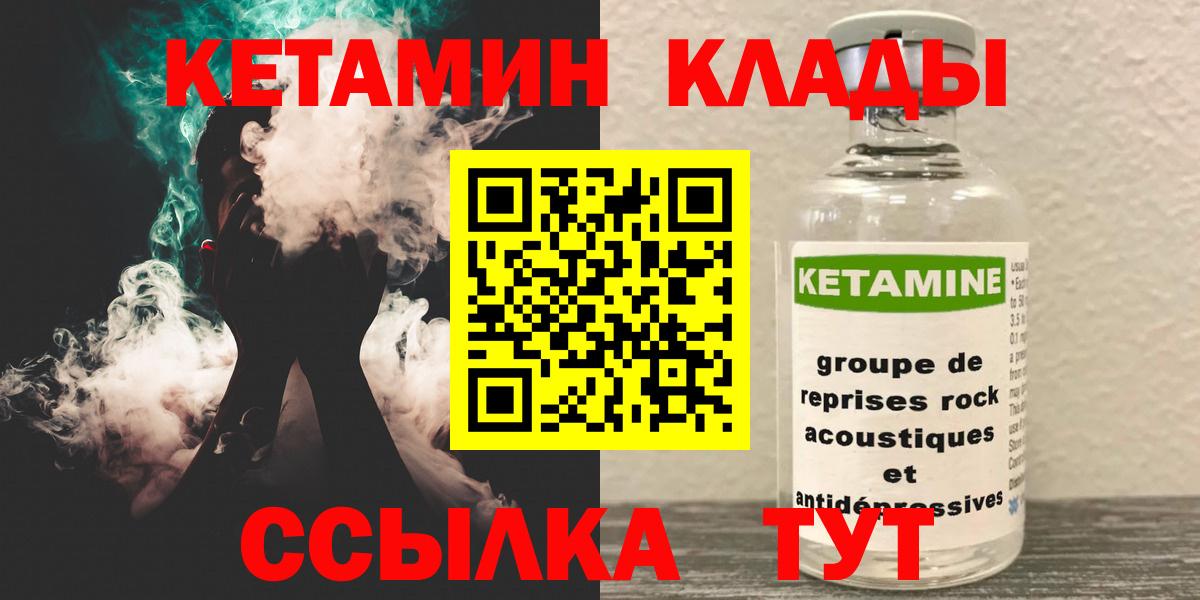 КЕТАМИН ketamine Тамбов