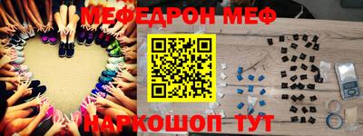 мяу мяу кристалл Волжск