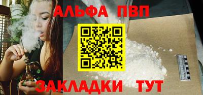 мяу мяу кристалл Волжск