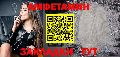 мяу мяу кристалл Волжск
