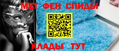 мяу мяу кристалл Волжск