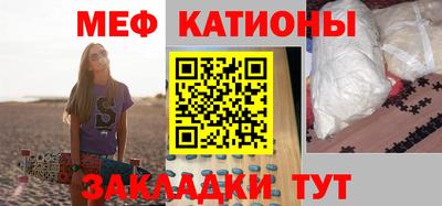 мяу мяу кристалл Волжск