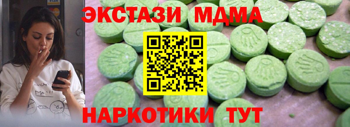 МДМА crystal  Вход с VPN  МДМА Molly  Тамбов 
