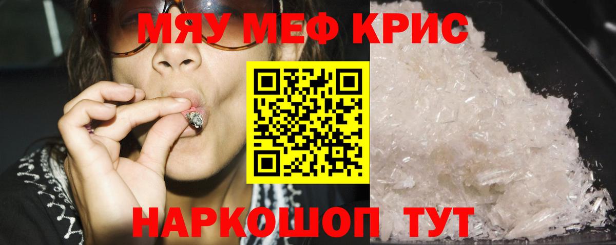 Меф Тамбов