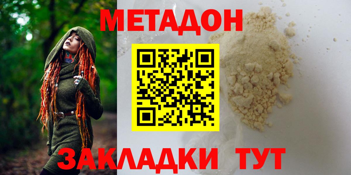 МЕТАДОН VHQ Тамбов