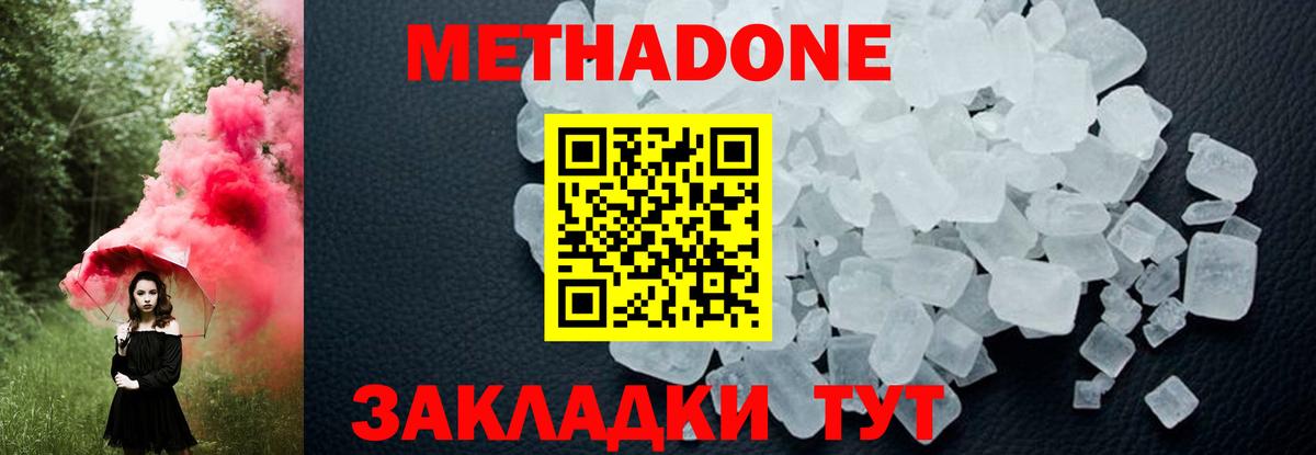 МЕТАДОН мёд  Вход с VPN  Тамбов  Метадон мёд 