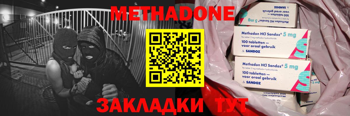 Codein Тамбов