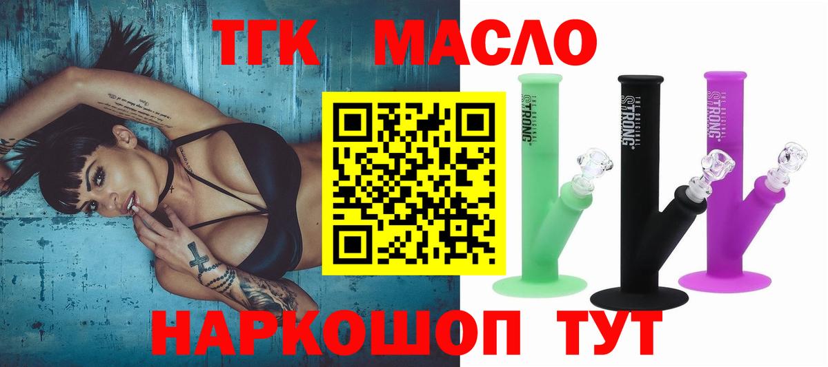 ТГК гашишное масло  ТГК вейп с тгк  Вход с VPN  Тамбов 